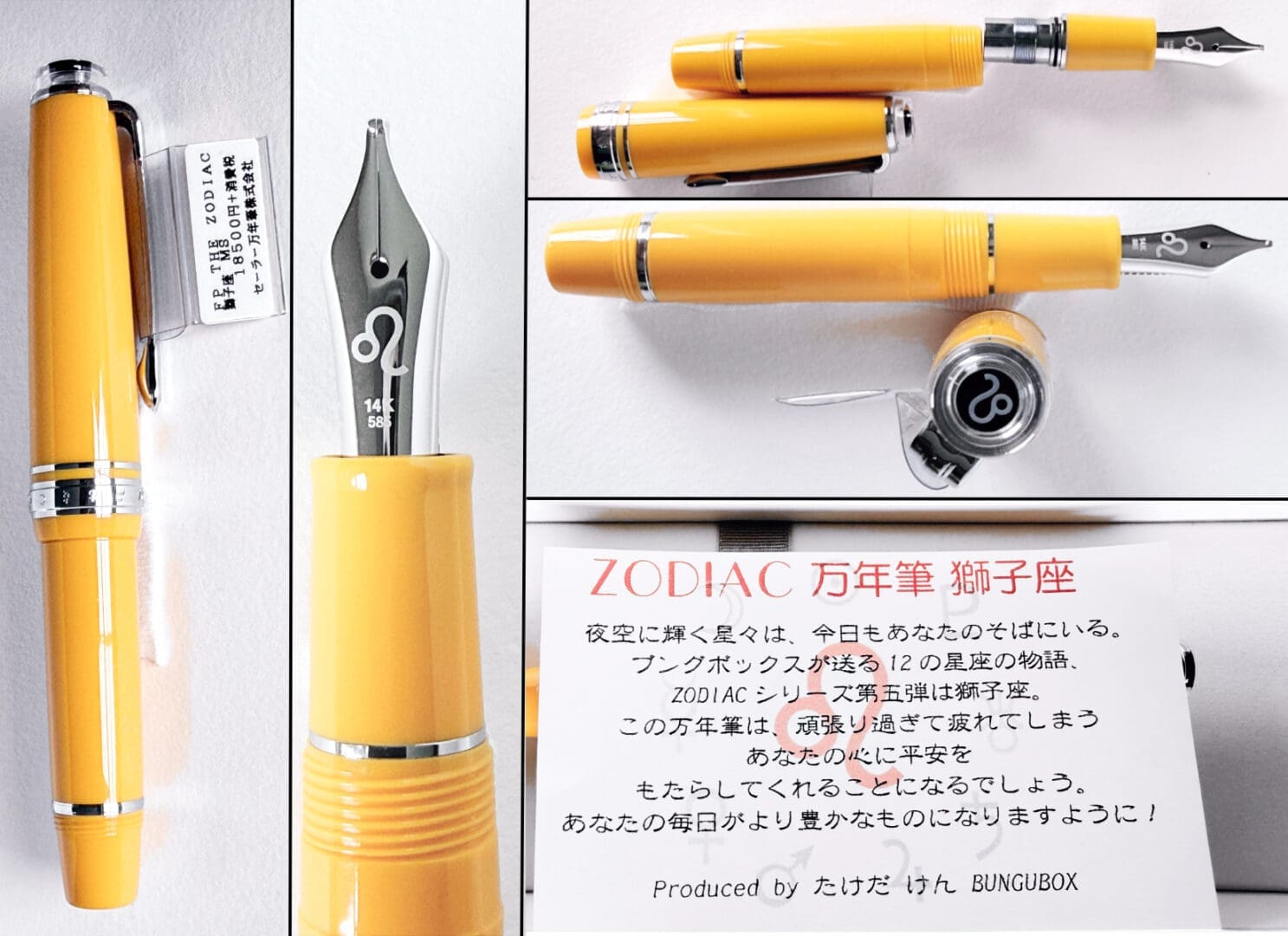 A yellow fountain pen with a silver nib and detailed packaging.